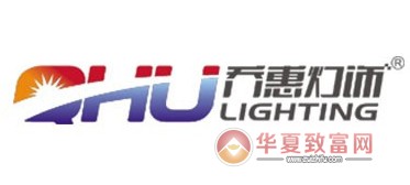 乔惠灯饰加盟